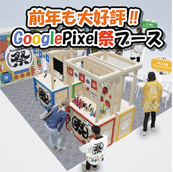 au-Style越前芝原